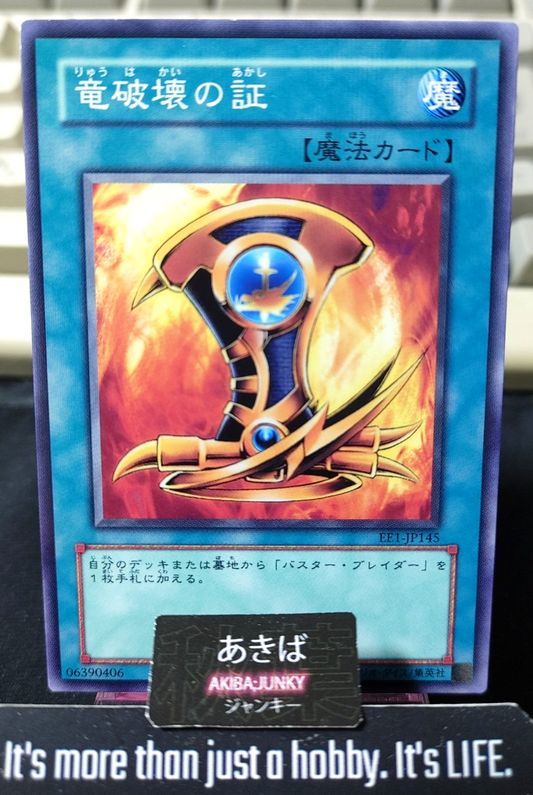 Emblem of Dragon Destroyer Yugioh EE1-JP145 Yu-Gi-Oh Konami OCG JAPAN