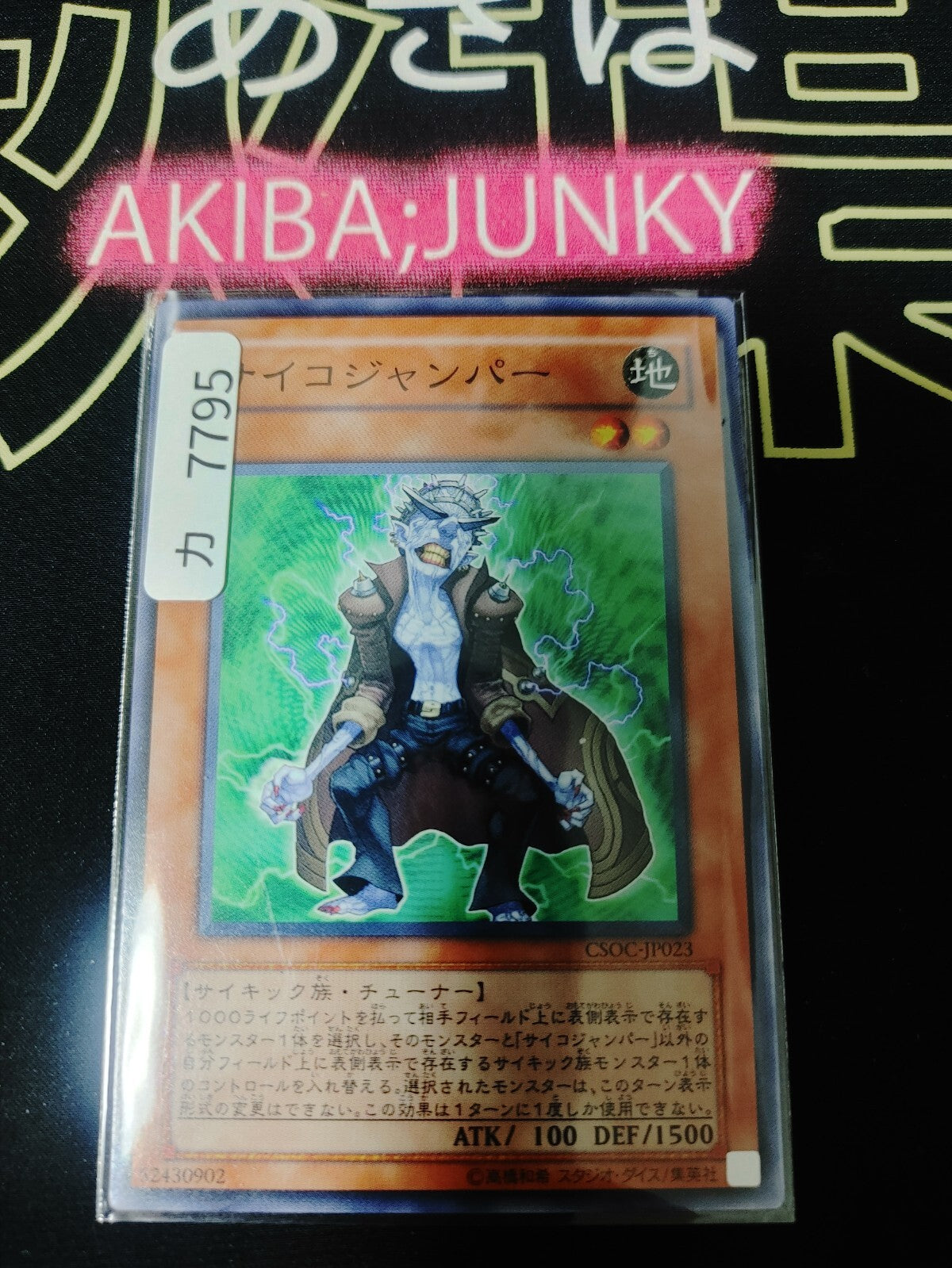 47427229