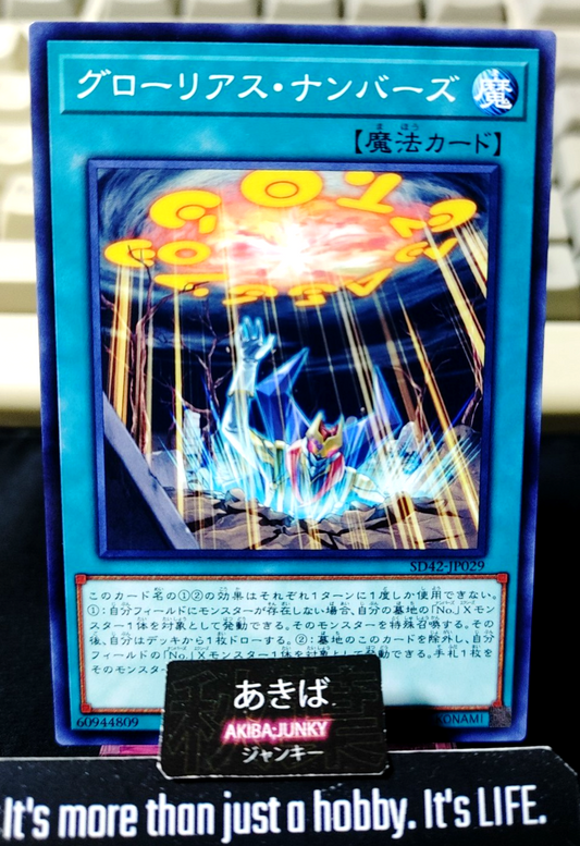 Glorious Numbers Yugioh SD42-JP029 Konami OCG JAPAN