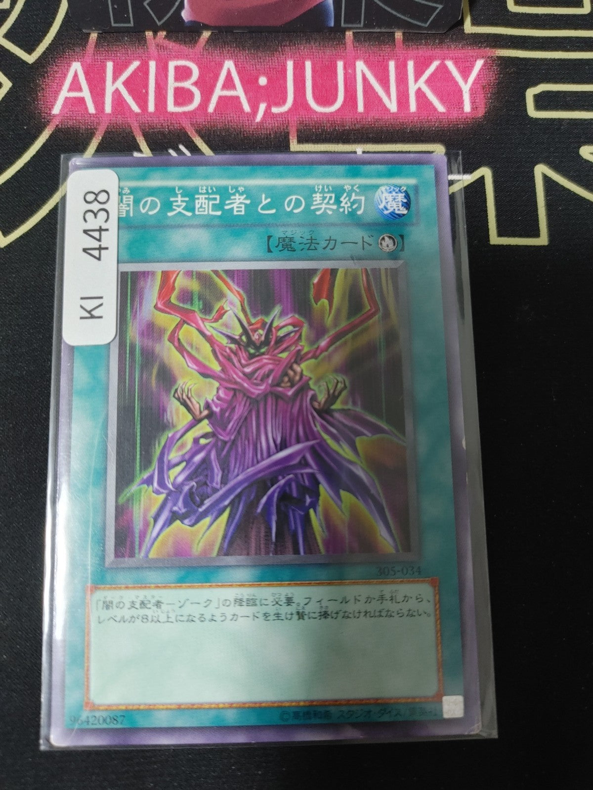 Contract with the Dark Master Yugioh 305-034 Yu-Gi-Oh Konami OCG JAPAN