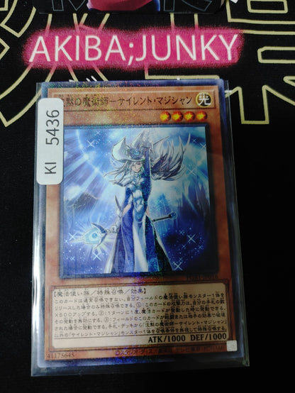 Silent Magician Yugioh PGB1-JP016 Millennium Ultra Rare Konami OCG Japan