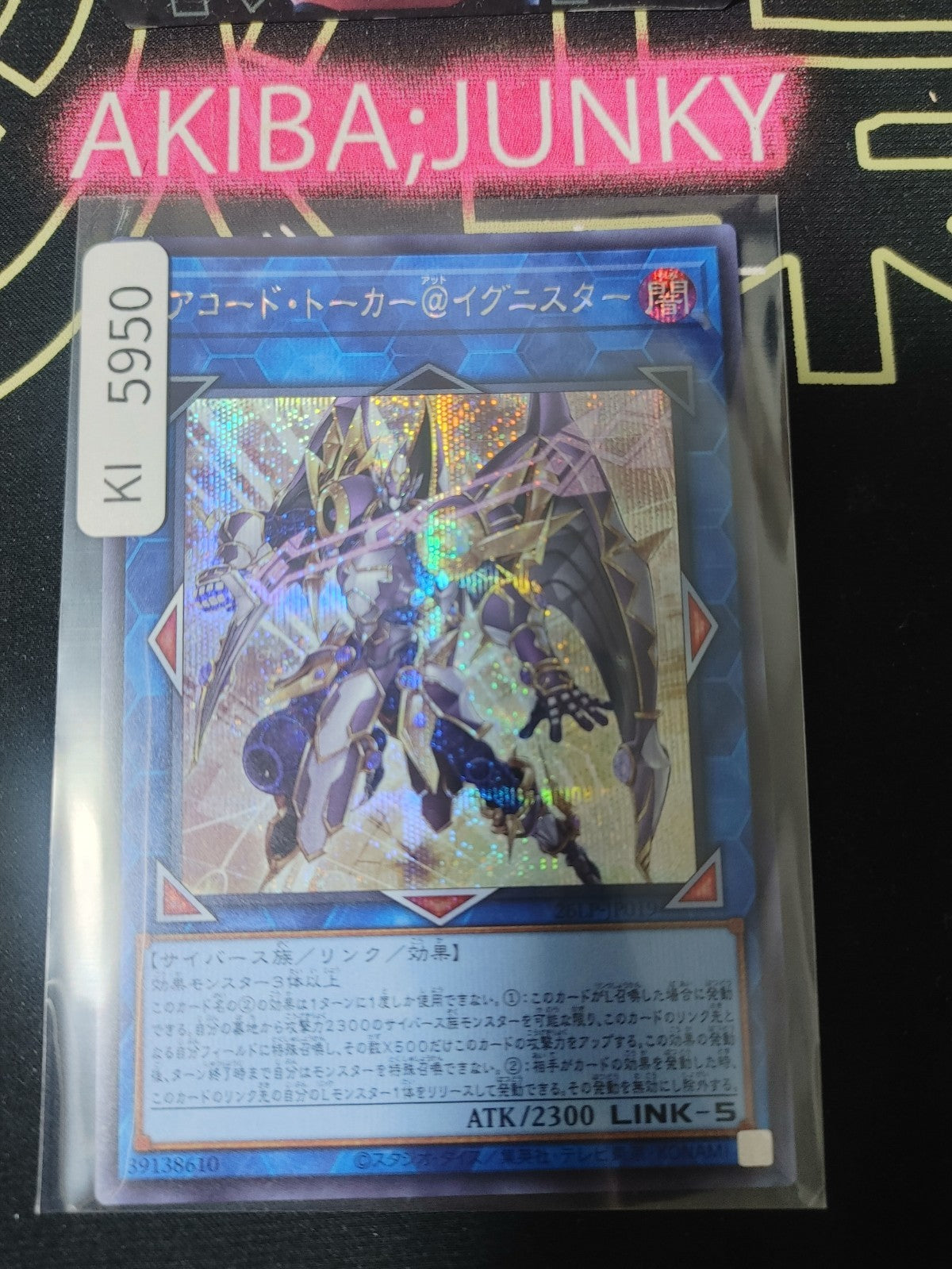Allied Code Talker @Ignister Yugioh 26LP-JP019 Secret Rare OCG JAPAN