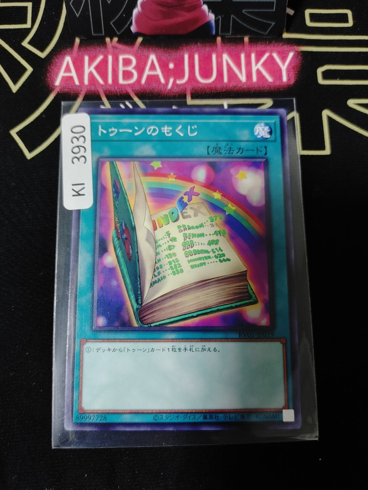 47451390