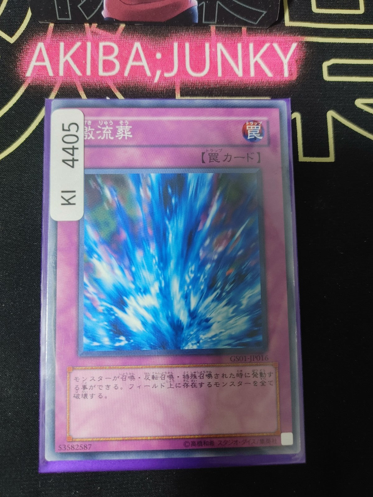 Torrential Tribute Yugioh GS01-JP016 Konami OCG JAPAN