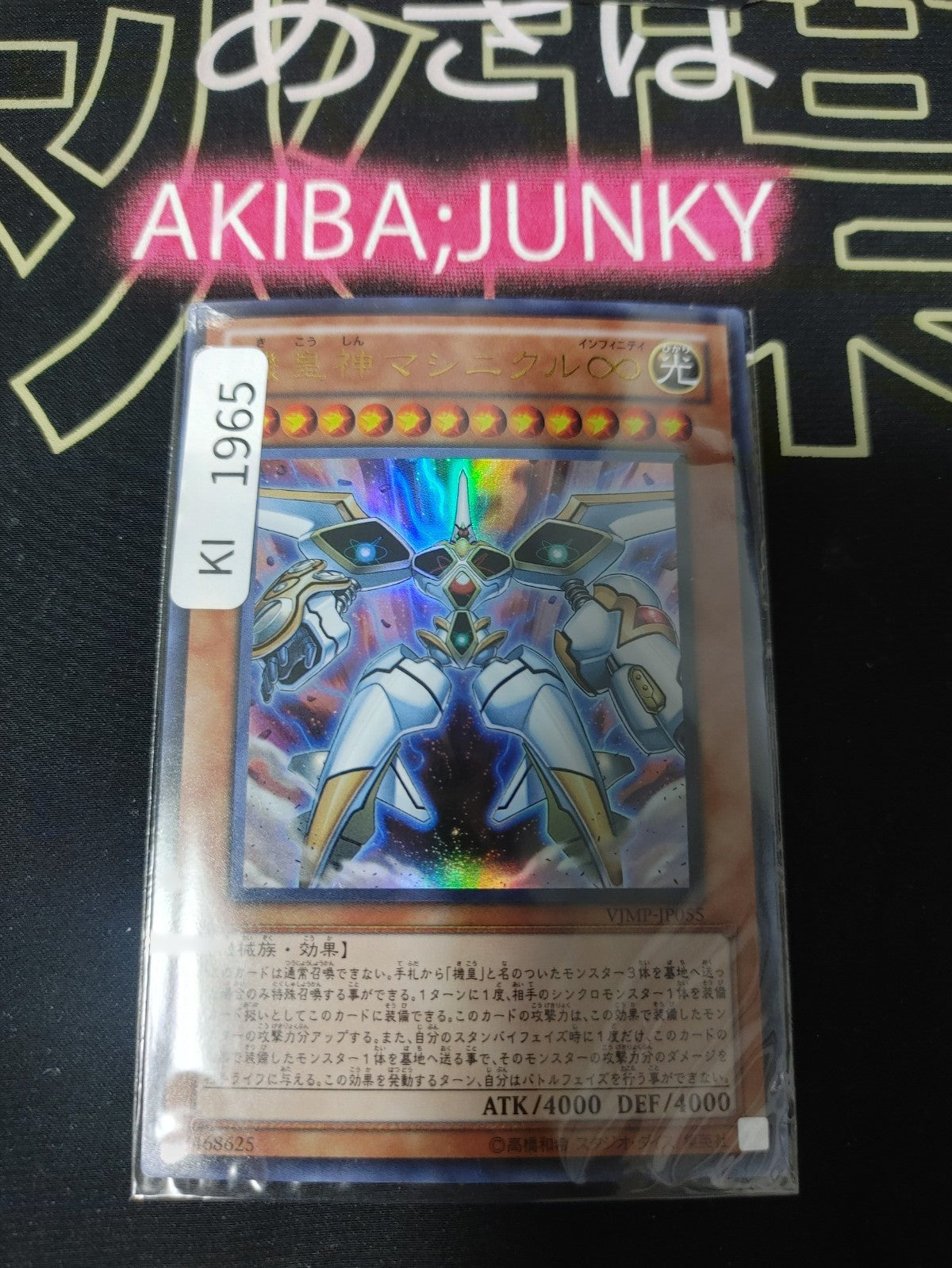 47426744