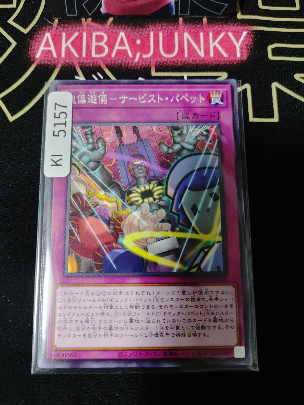 Servist Puppet Yugioh INFO-JP070 Konami OCG JAPAN