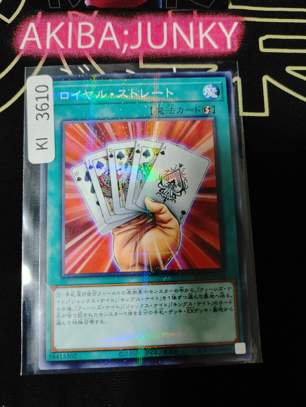 47433464