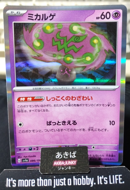 Pokemon Spiritomb SV4A 086/190 Reverse Holo Card Japanese JAPAN