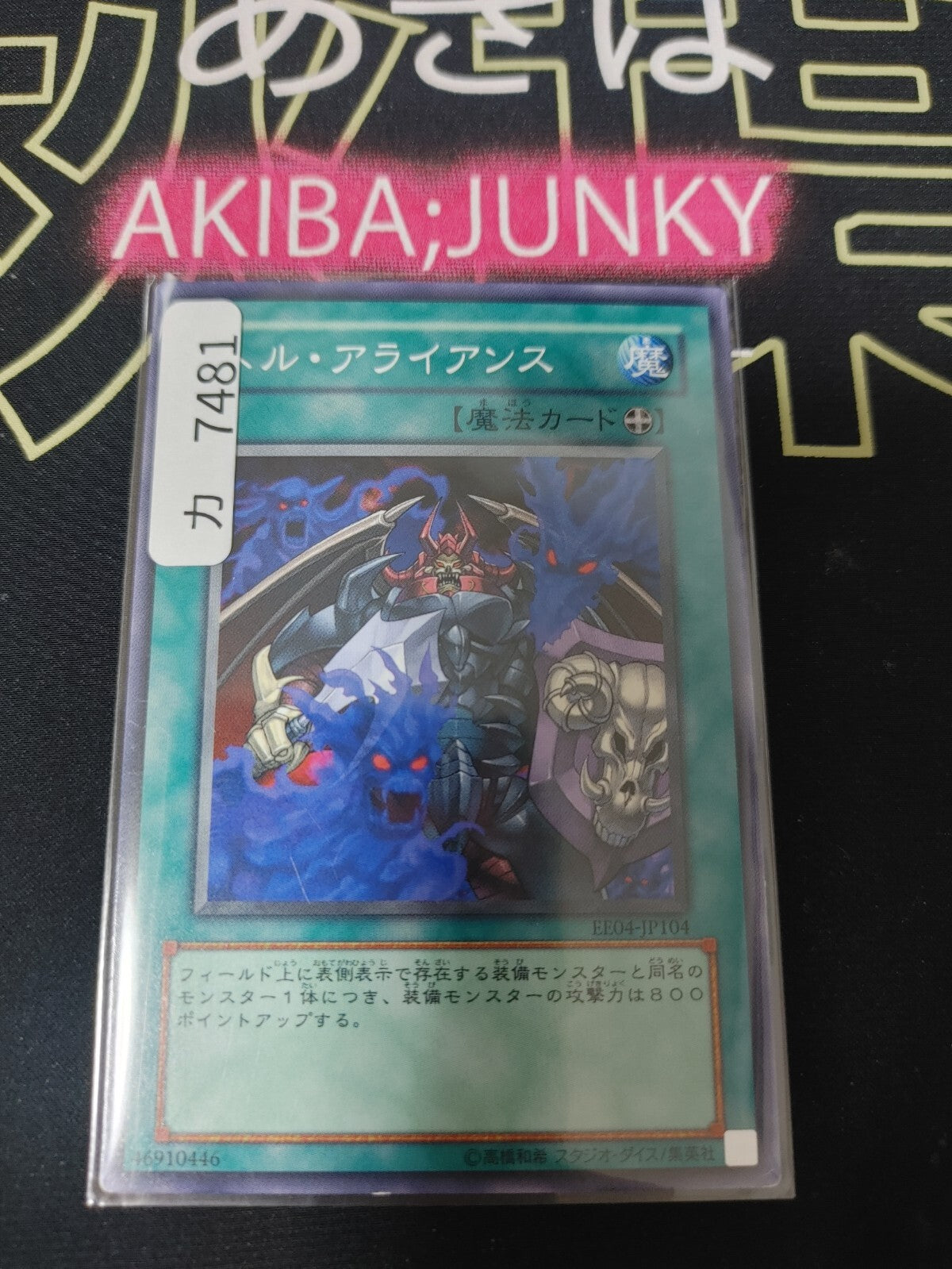 47425954