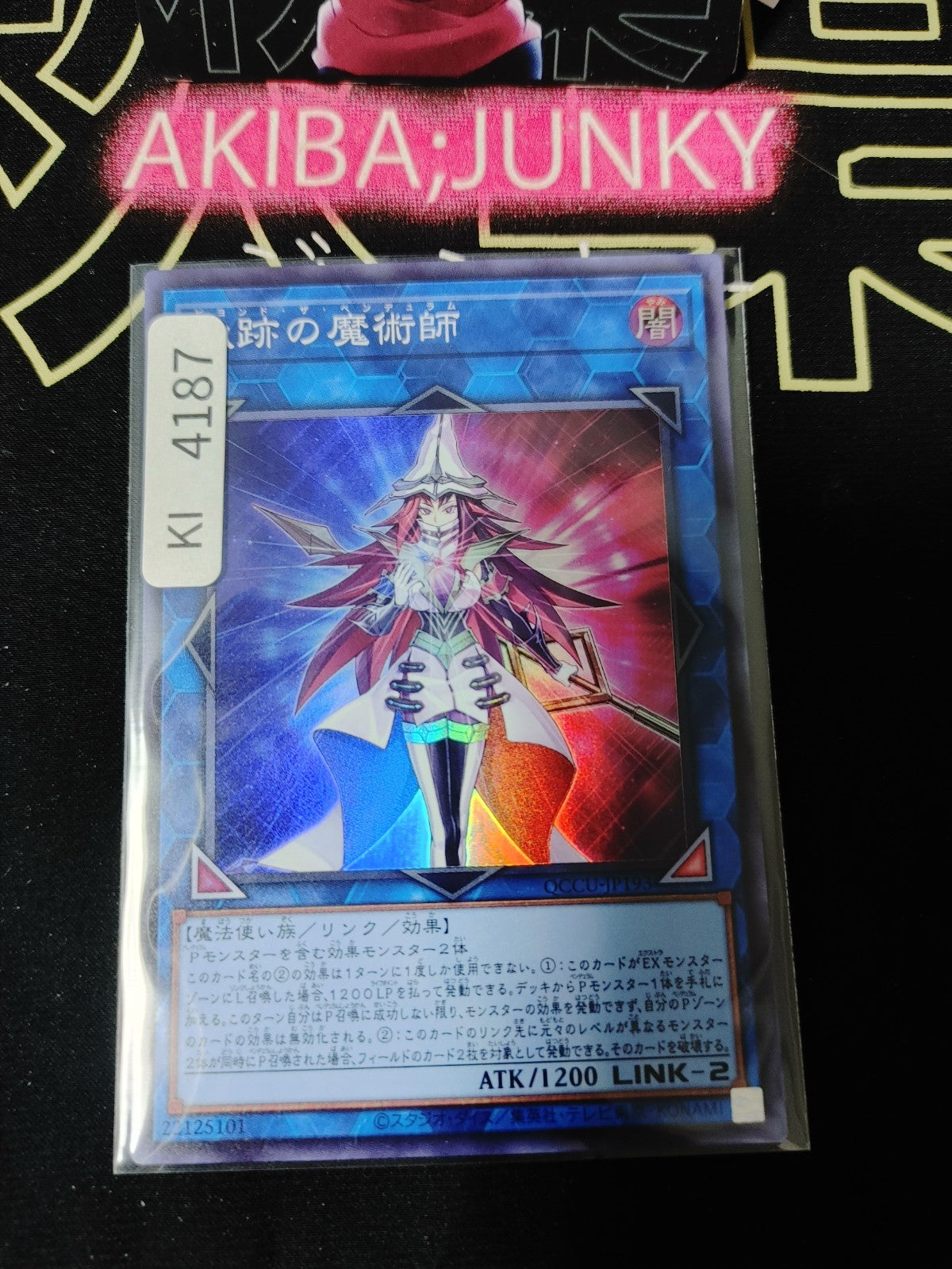 Beyond the Pendulum Yugioh QCCU-JP193 Super Rare Konami OCG JAPAN UNCENSORED
