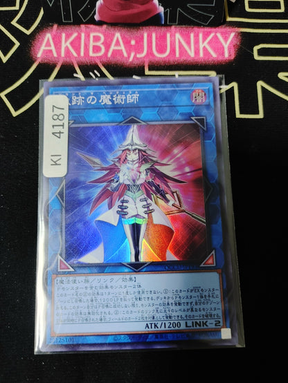 Beyond the Pendulum Yugioh QCCU-JP193 Super Rare Konami OCG JAPAN UNCENSORED