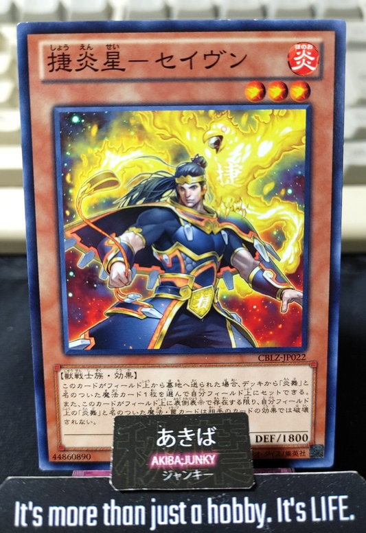 Brotherhood of the Fire Fist - Raven Yugioh CBLZ-JP022 Yu-Gi-Oh Konami OCG JAPAN