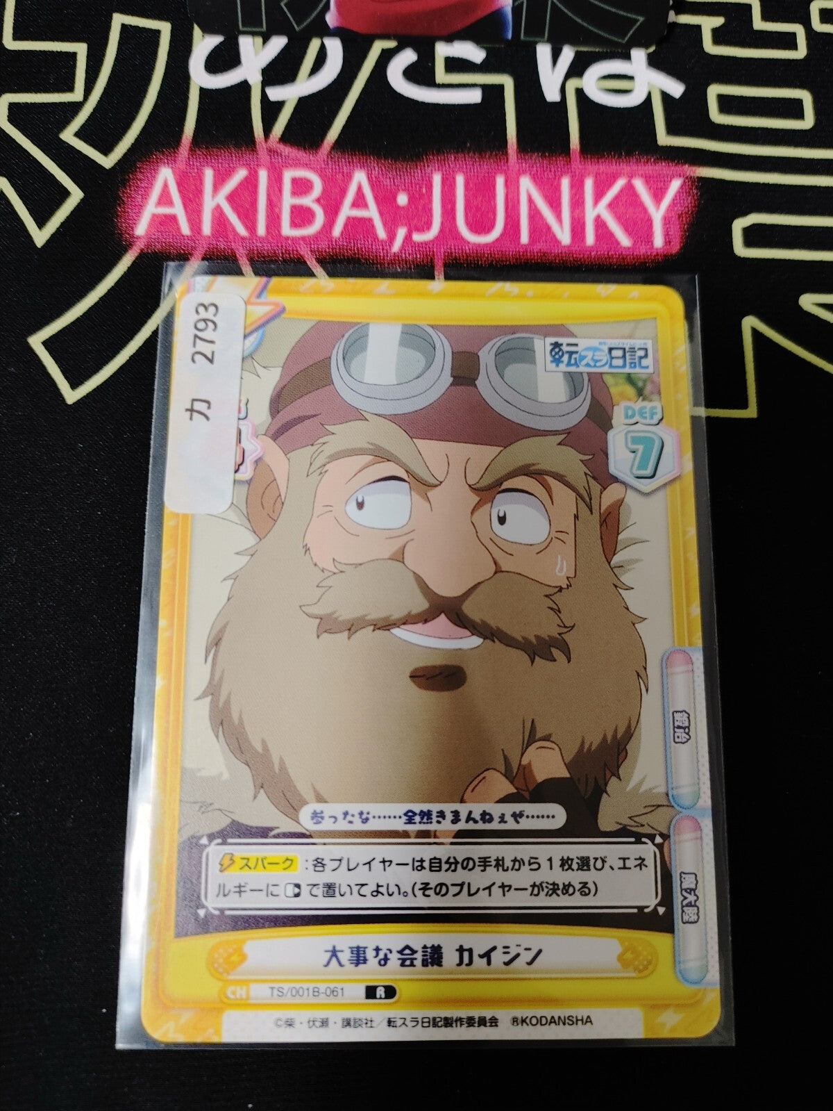 47424122