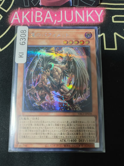 Big-Winged Berfomet Yugioh YAC1-JP036 Secret Rare Konami OCG JAPAN