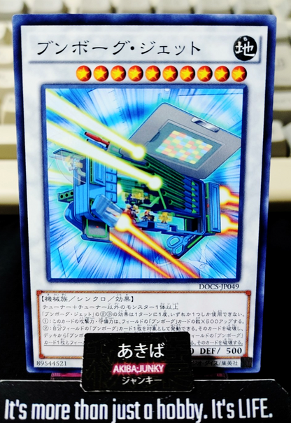 Deskbot Jet Yugioh DOCS-JP049 Yu-Gi-Oh Konami OCG JAPAN