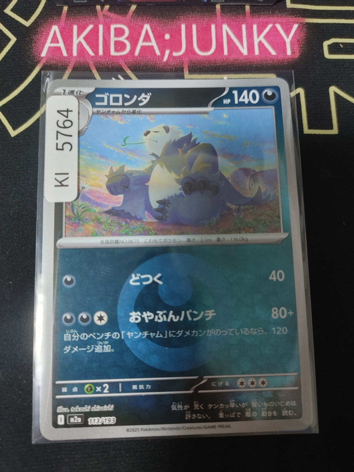 Pokemon Pangoro M2a 113/193 Dark Energy Foil Card Japanese JAPAN