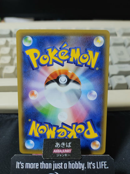 Pokemon Charmander SMH 011/131 Card Japanese JAPAN