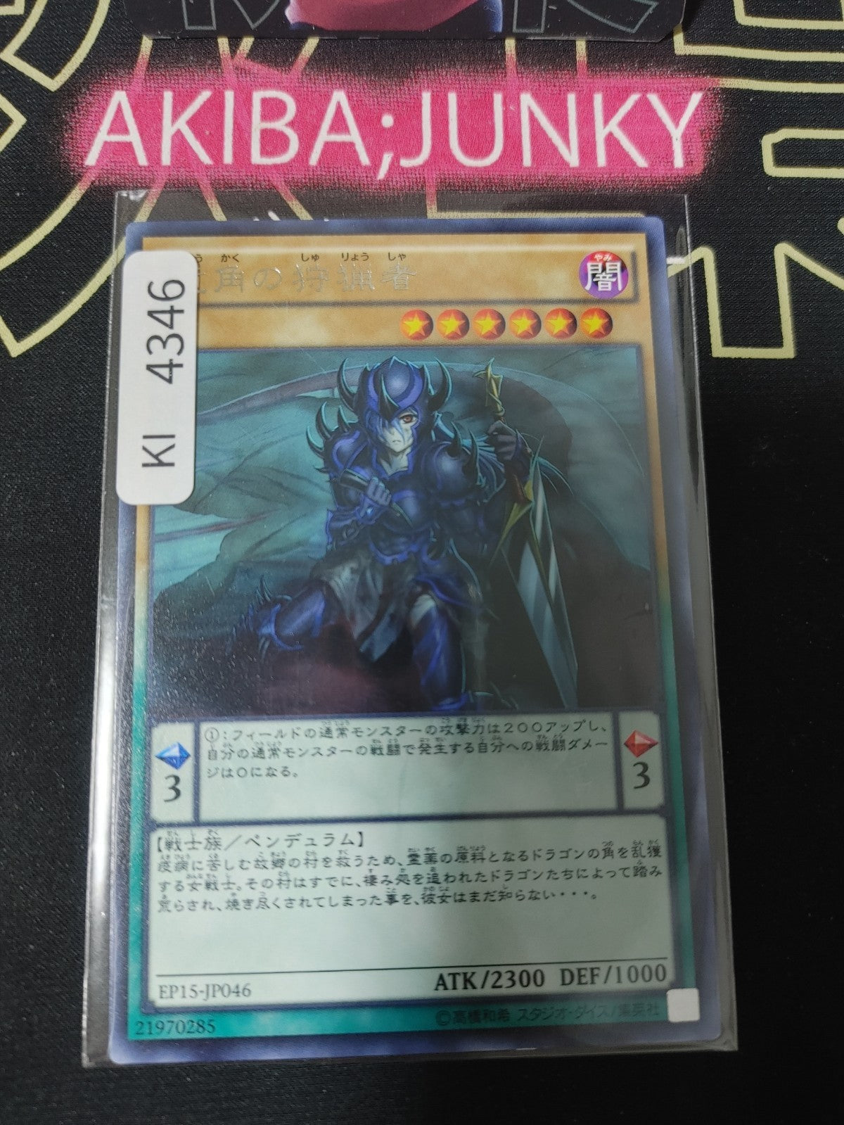 Dragon Horn Hunter Yugioh EP15-JP046 Rare Konami OCG JAPAN