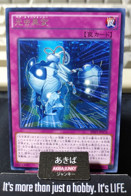 Bug Emergency Yugioh SHVI-JP074 Rare Konami OCG JAPAN