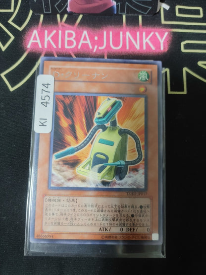 Morphtronic Vacuumen Yugioh TSHD-JP017 Rare Konami OCG JAPAN
