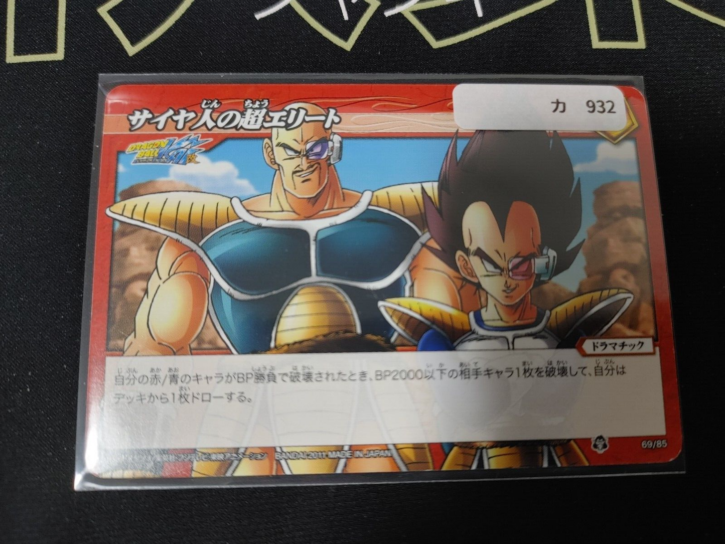47424901