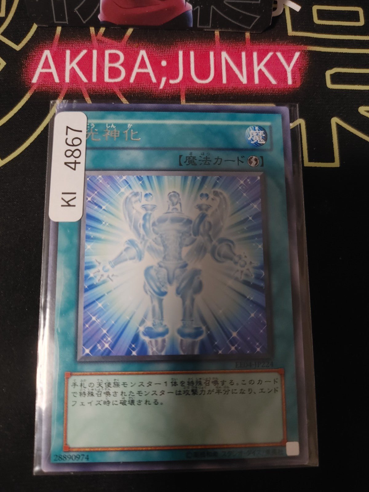 Celestial Transformation Yugioh EE04-JP224 Rare Konami OCG JAPAN
