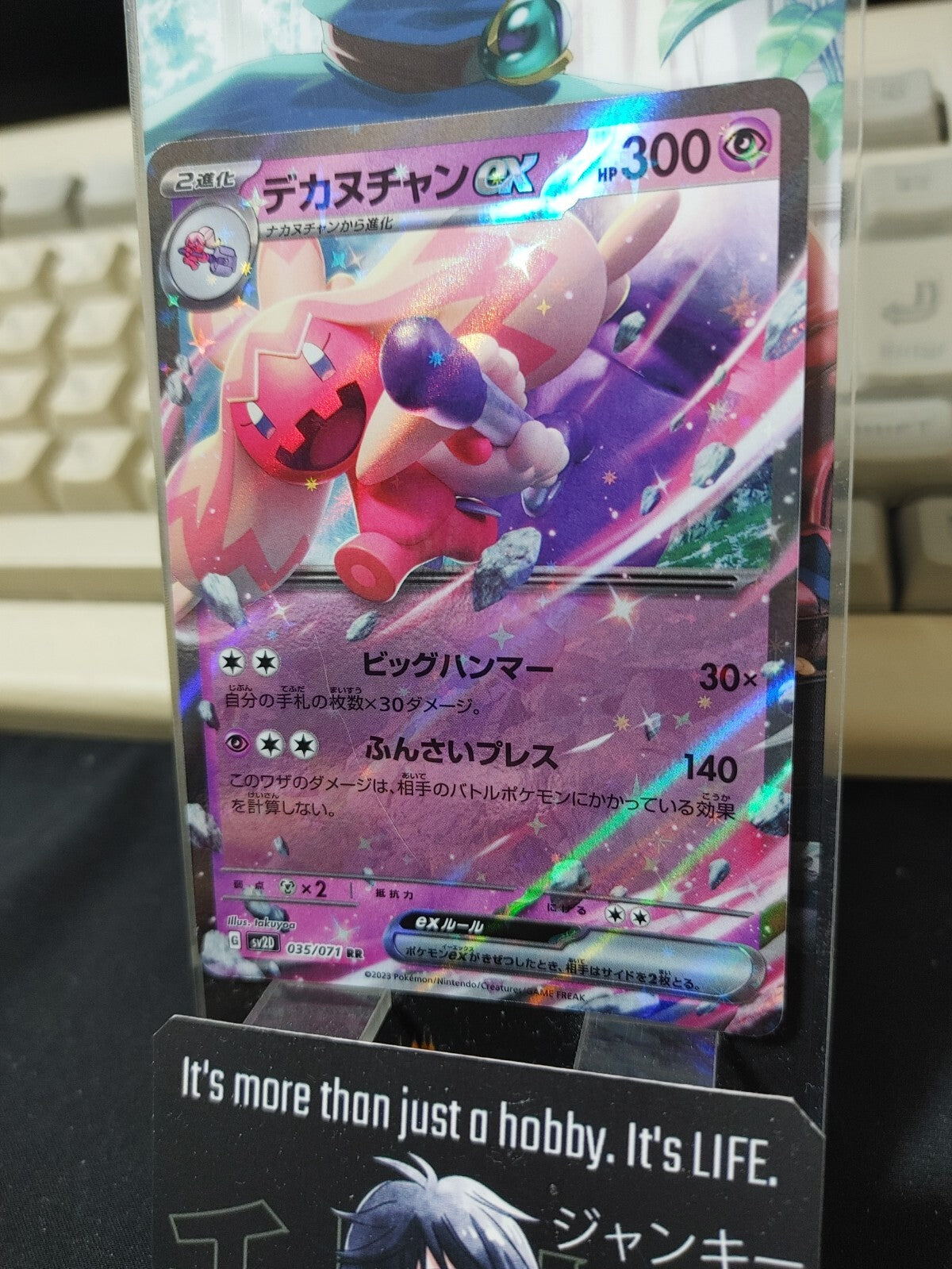 47433377