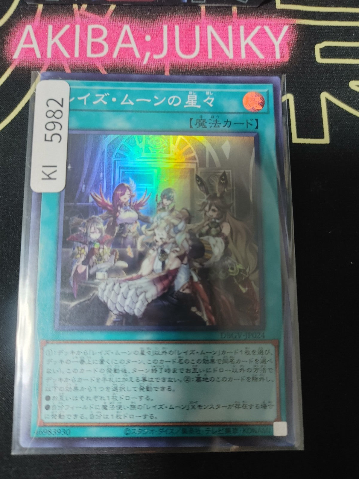 The Stars of Raise Moon Yugioh DBGV-JP024 Super Rare Konami OCG JAPAN