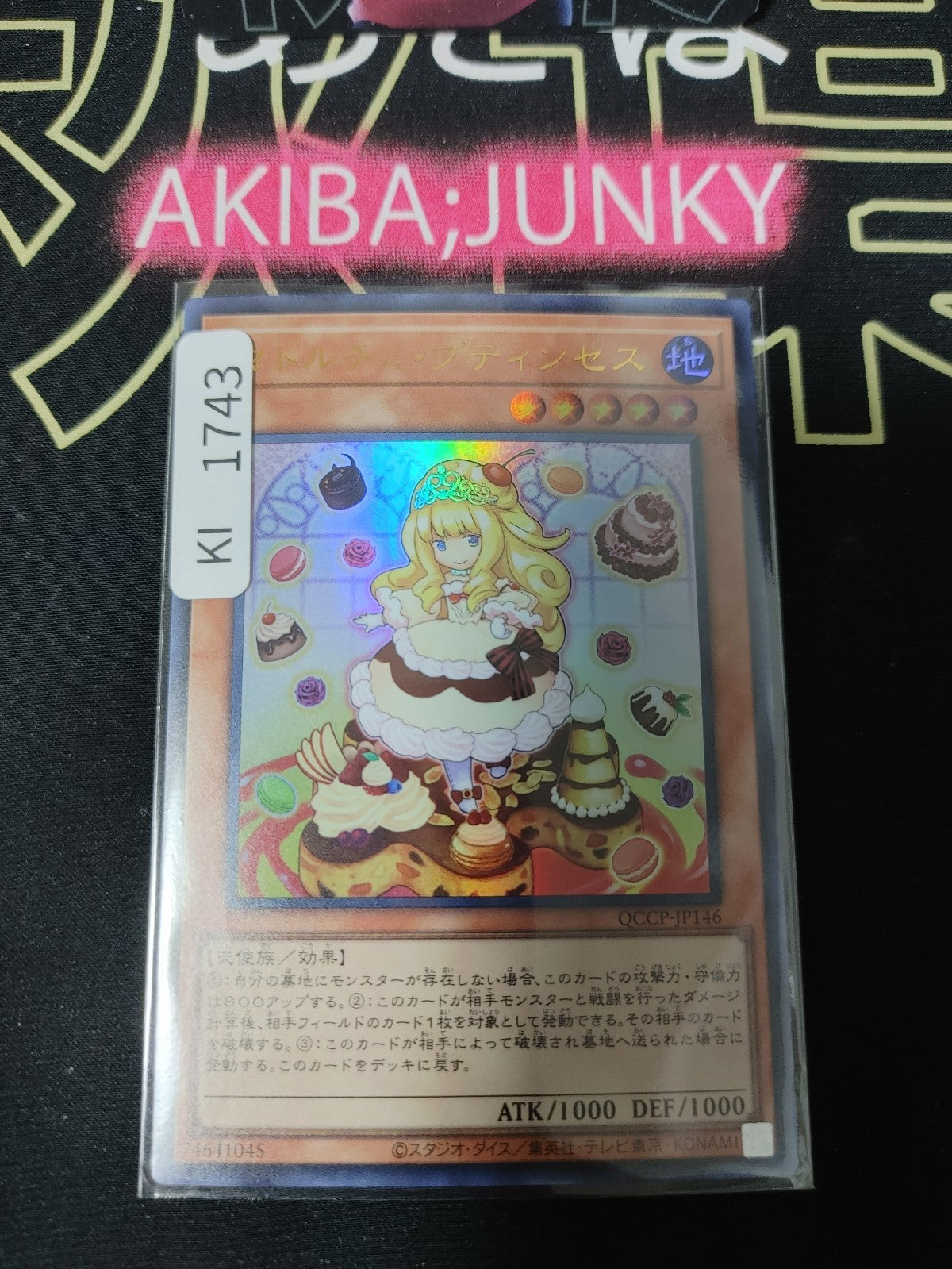 47432113