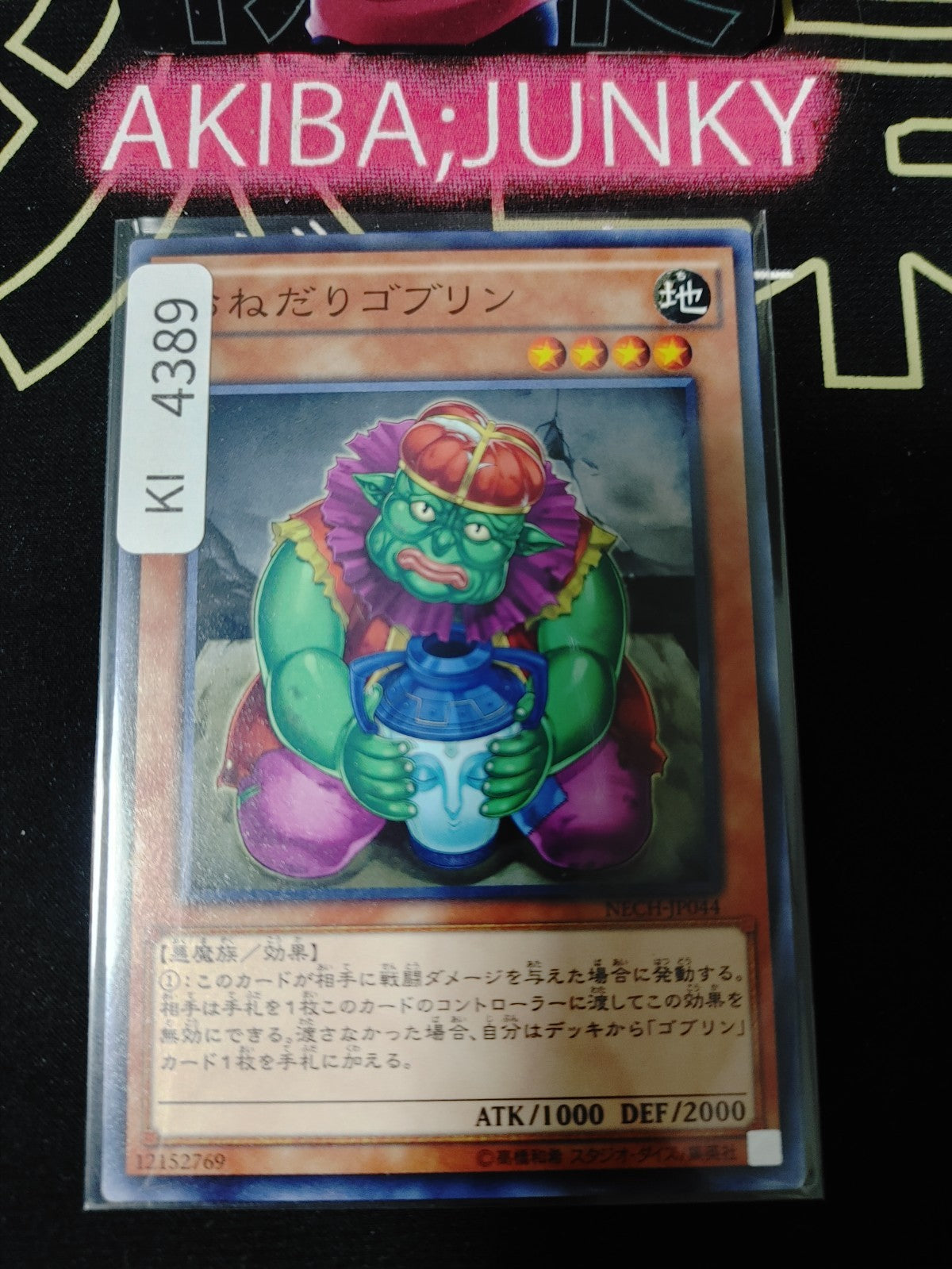 Scrounging Goblin Yugioh NECH-JP044 Yu-Gi-Oh Konami OCG JAPAN