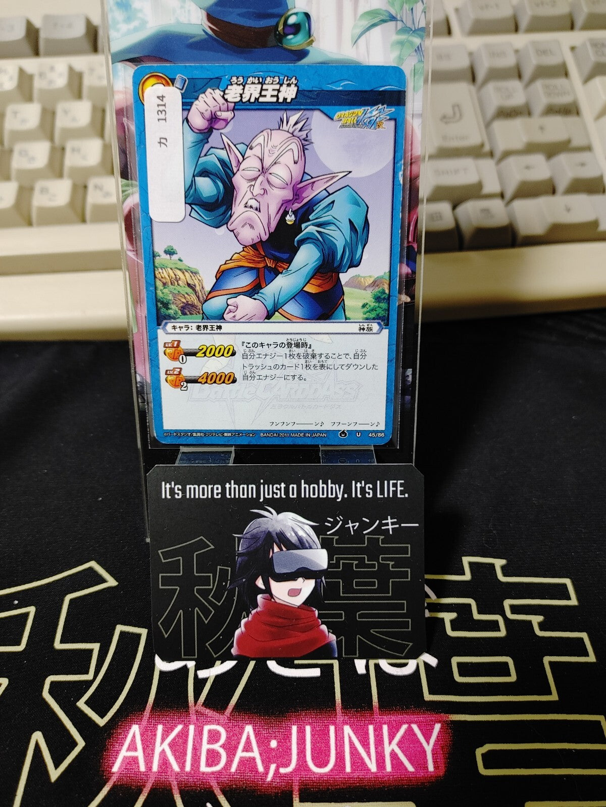 47422764