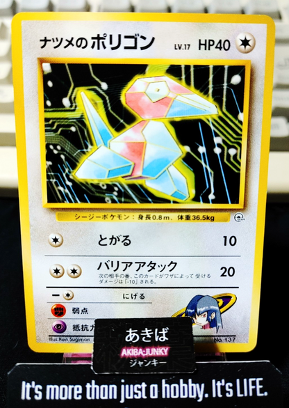 Pokemon Sabrina's Porygon 137 Japanese Vintage TCG Card Japan