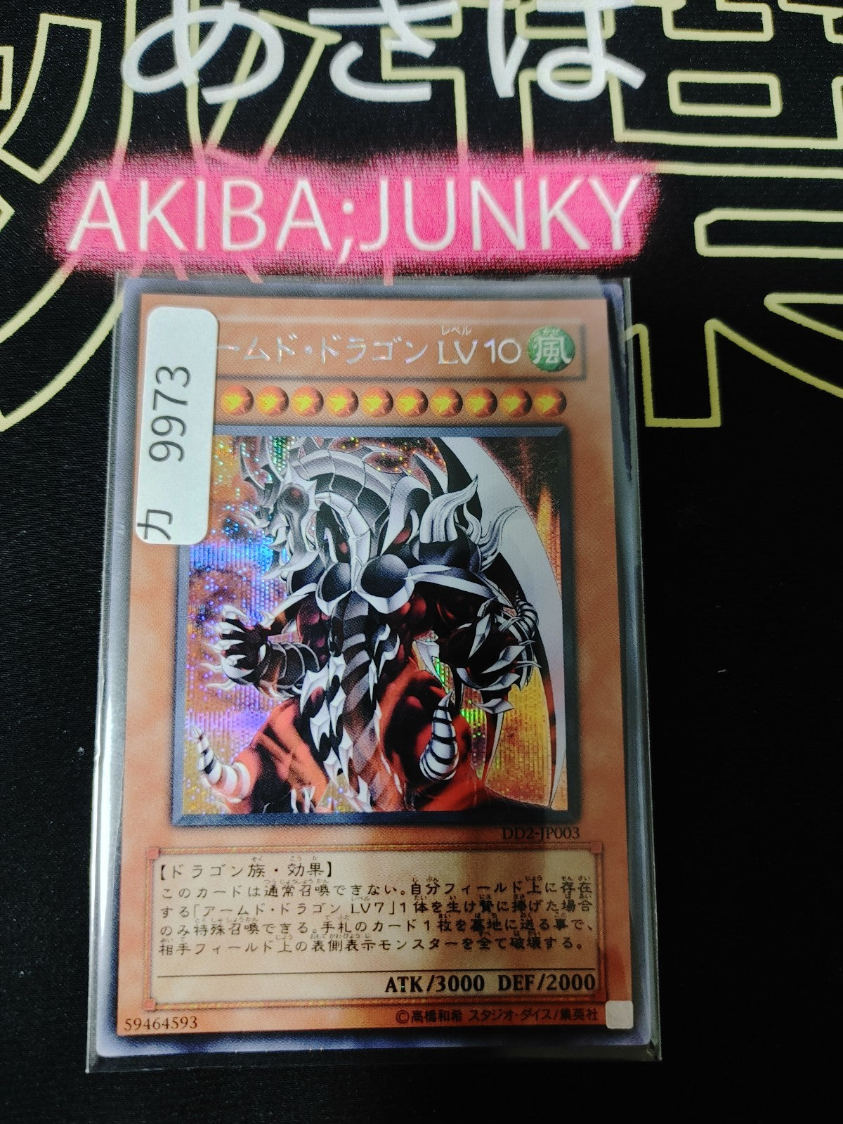 47435279