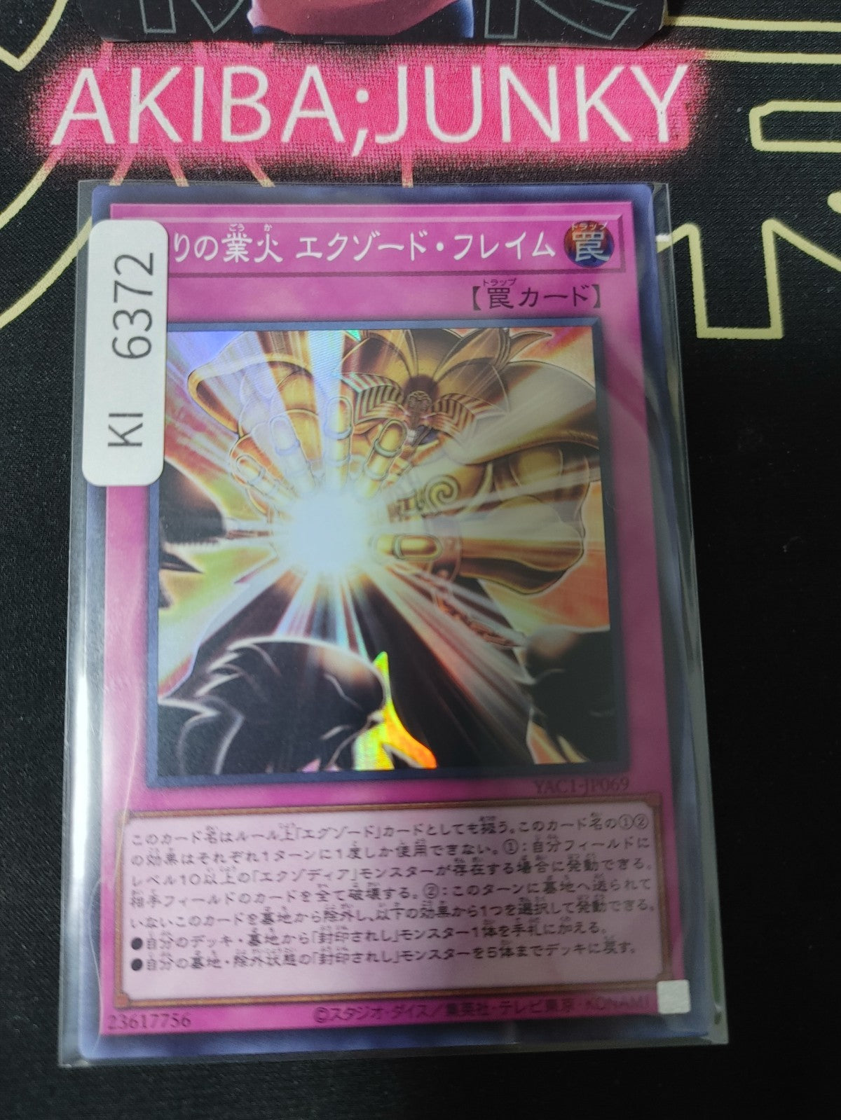Exxod Fires of Rage Yugioh YAC1-JP069 Super Rare Konami OCG JAPAN