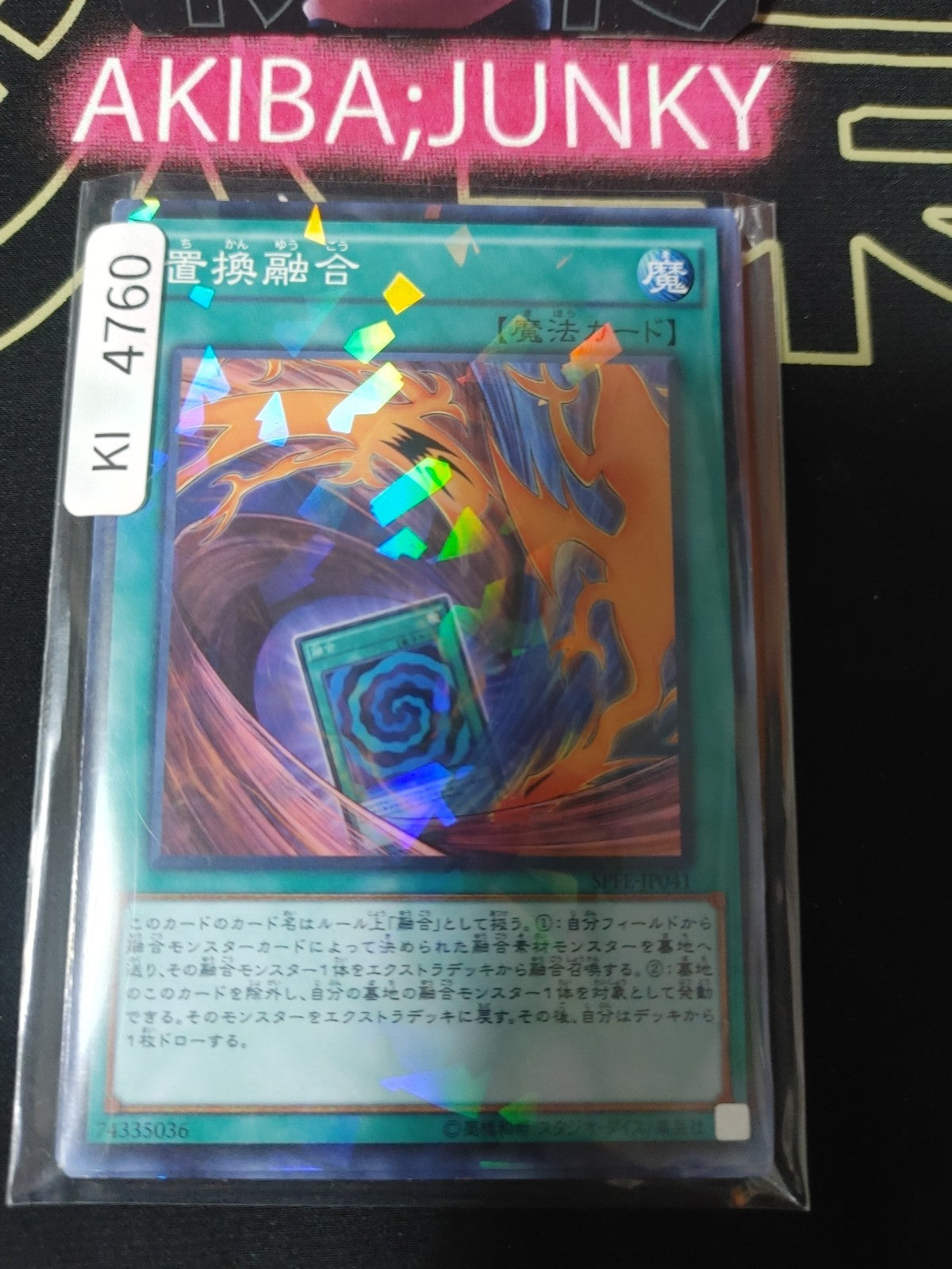 Fusion Substitute Yugioh SPFE-JP041 Parallel Konami OCG JAPAN