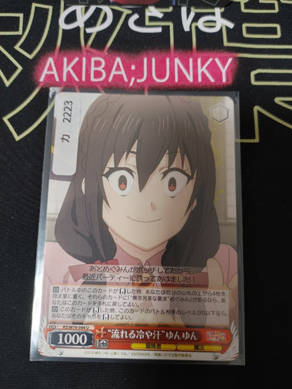47424689