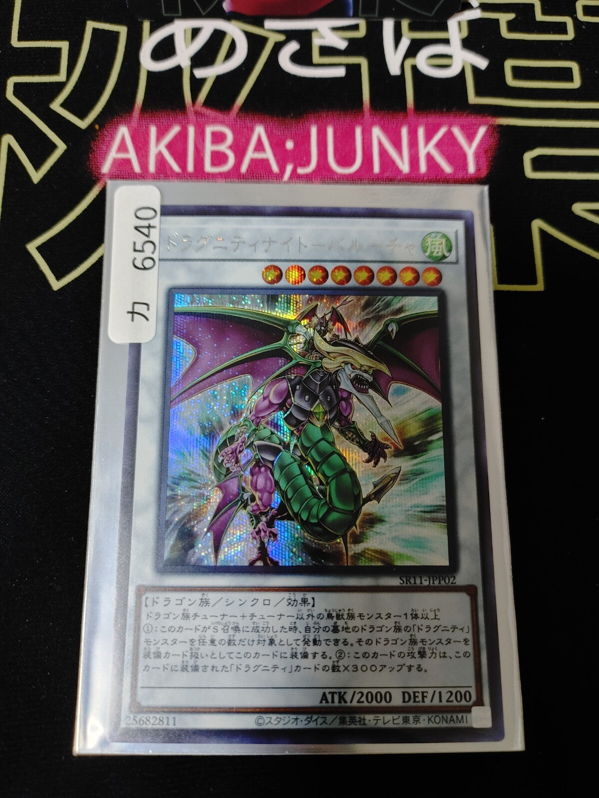 47425783