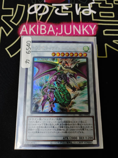 47425783