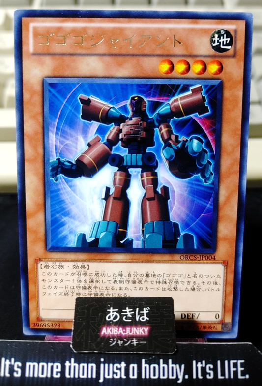Gogogo Giant Yugioh ORCS-JP004 Rare Konami OCG JAPAN