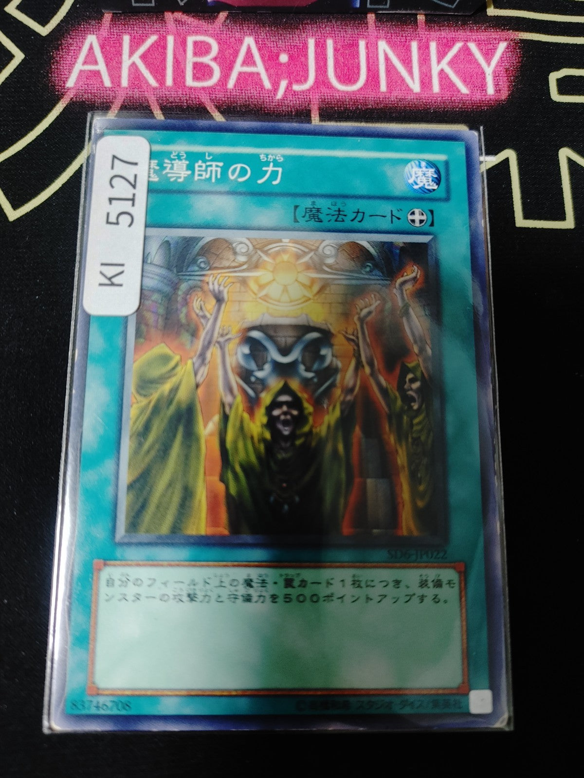 Mage Power Yugioh SD6-JP022 Yu-Gi-Oh Konami OCG JAPAN