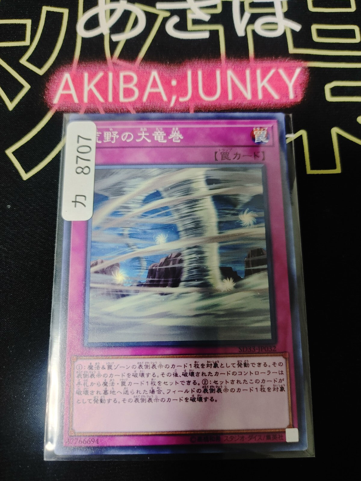 47424181