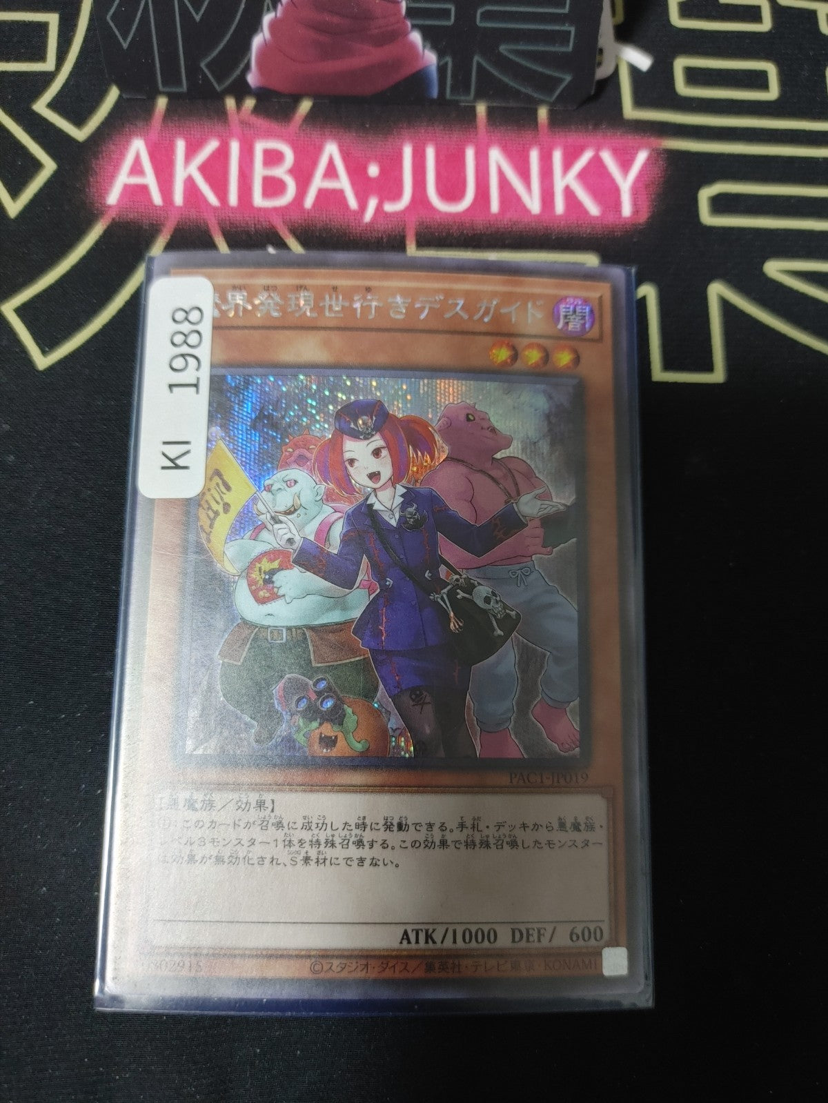 47427349