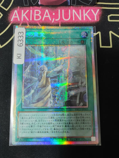 Mausoleum of White Yugioh YAC1-JP065 Prismatic Secret Rare OCG JAPAN