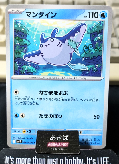 Pokemon Mantine M1S 015/063 Card Japanese JAPAN