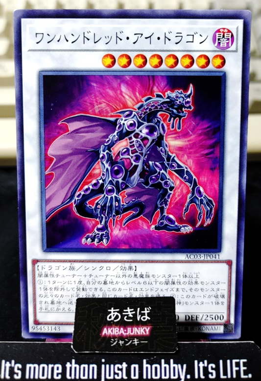 Hundred Eyes Dragon Yugioh AC03-JP041 Yu-Gi-Oh Konami OCG JAPAN