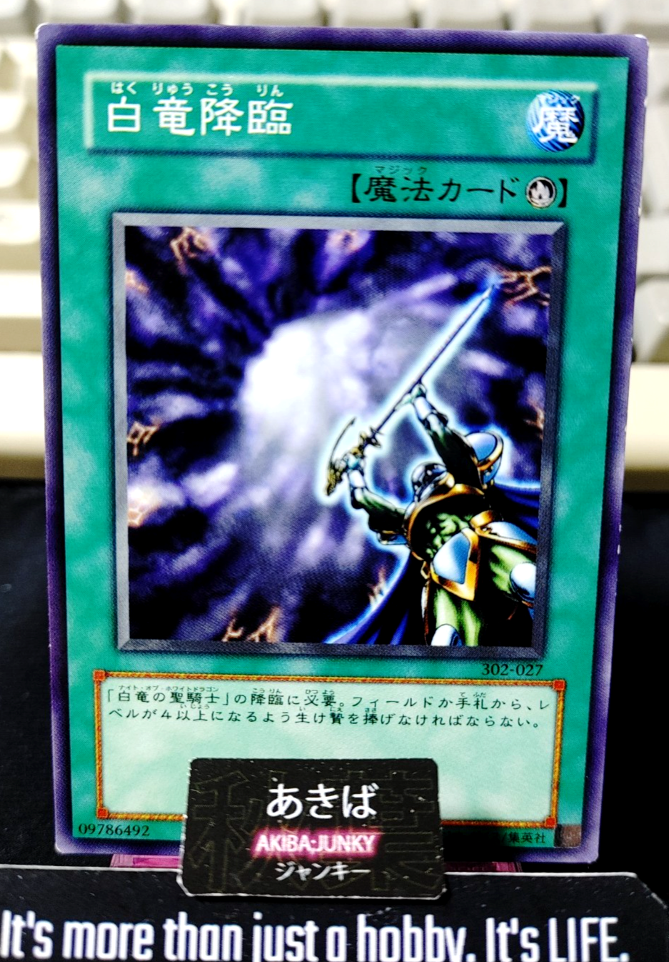 White Dragon Ritual Yugioh 302-027 Yu-Gi-Oh Konami OCG JAPAN