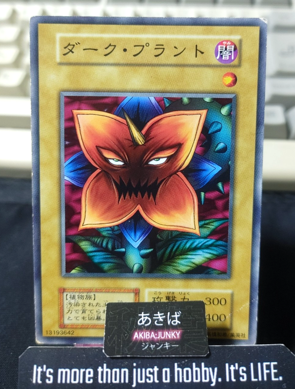 Dark Plant Yu-Gi-Oh Retro Konami Yugioh OCG Vintage JAPAN HP