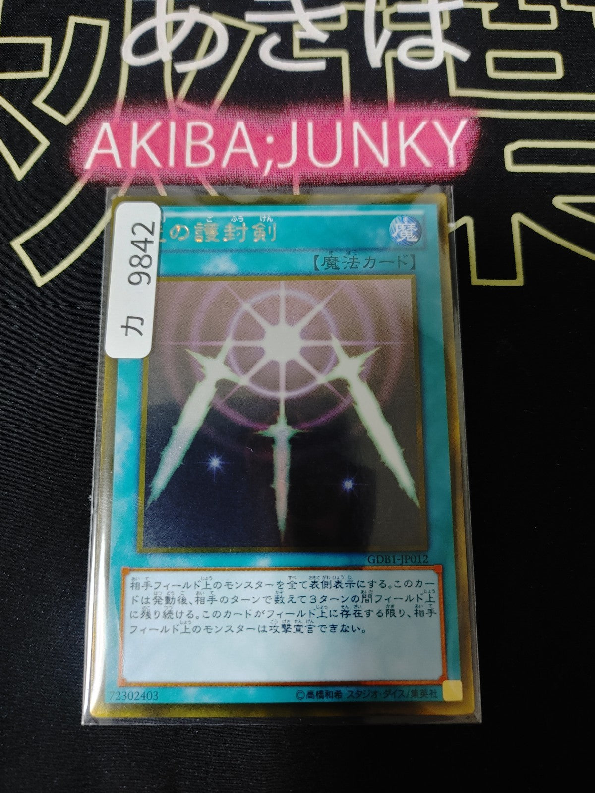 47422620
