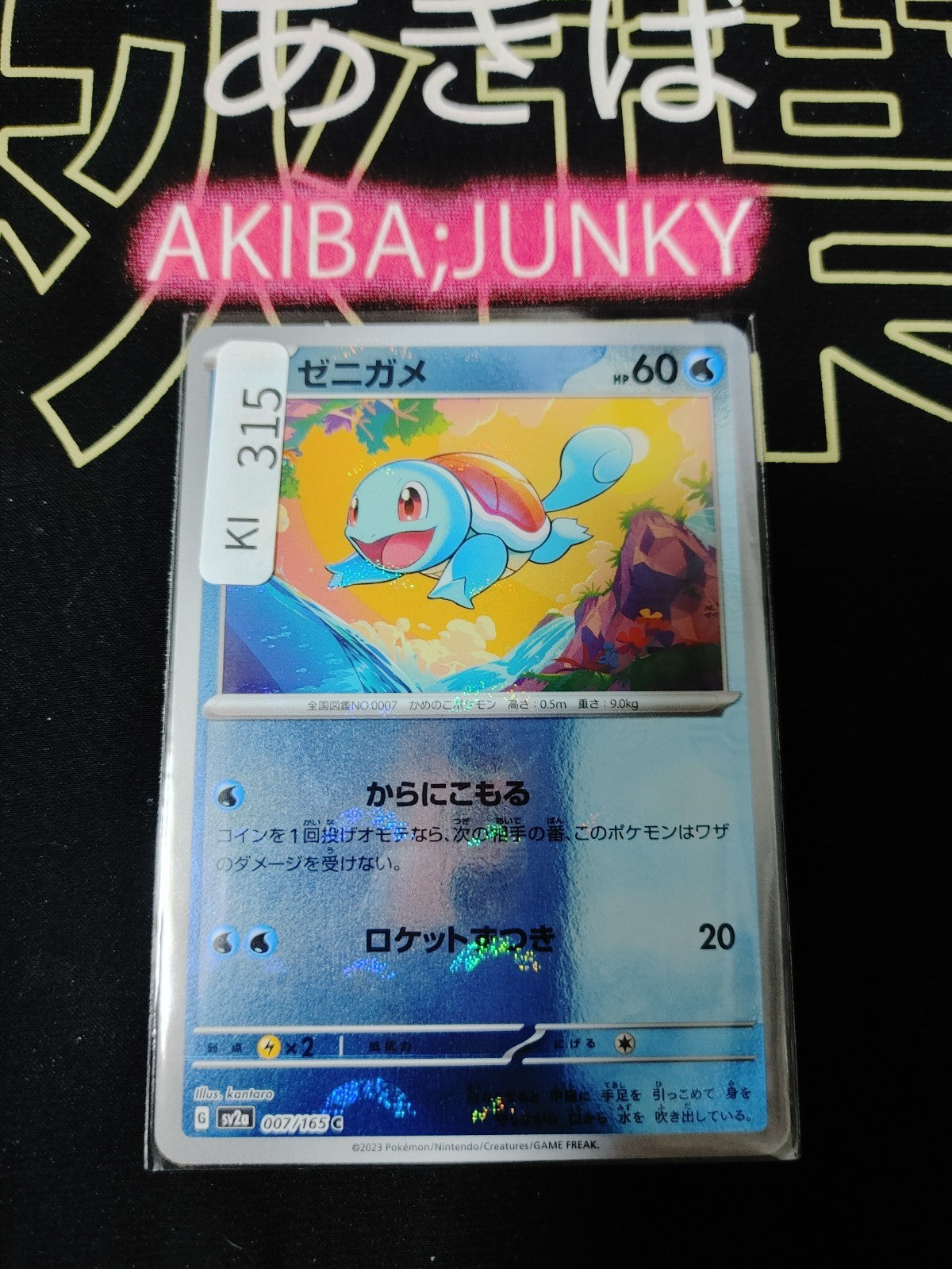 47427029