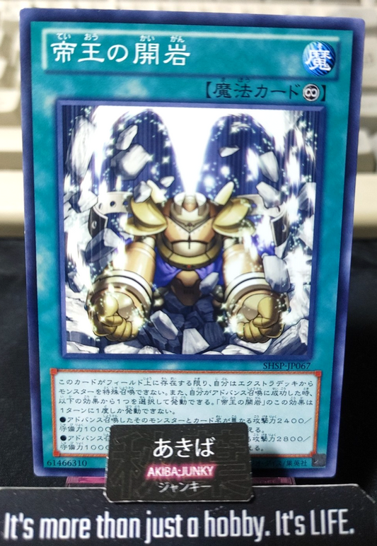 Return of the Monarchs Yugioh SHSP-JP067 Konami OCG JAPAN